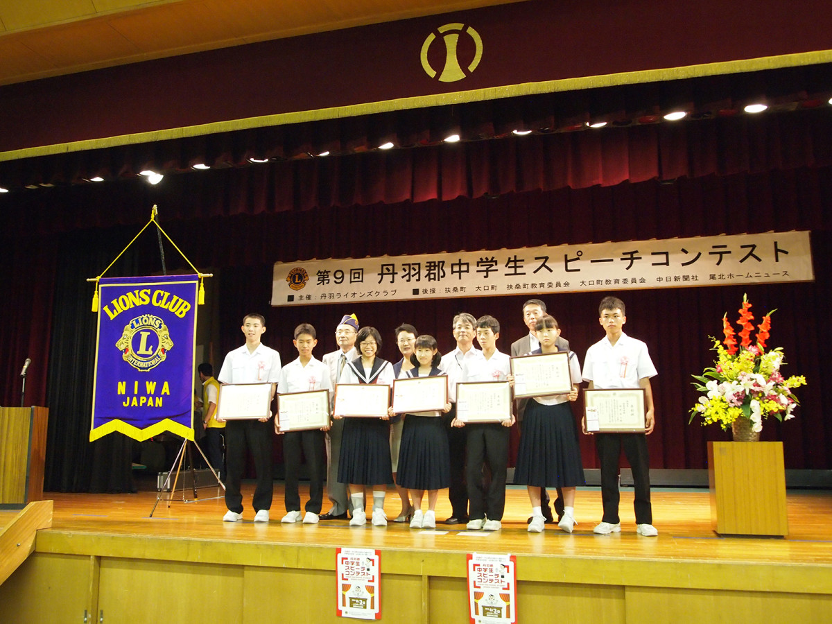 【2015】第9回丹羽郡中学生スピーチコンテスト